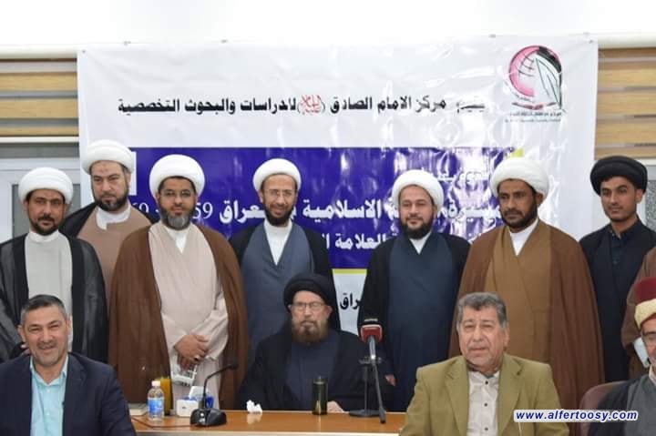 حضورنا في ندوة...  #مركز الإمام الصادق "علية السلام"