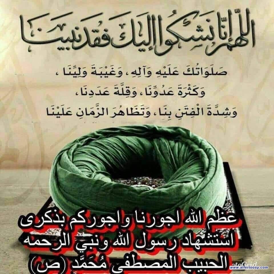 #نعزيكم بفقد فضل الله على البشرية ...